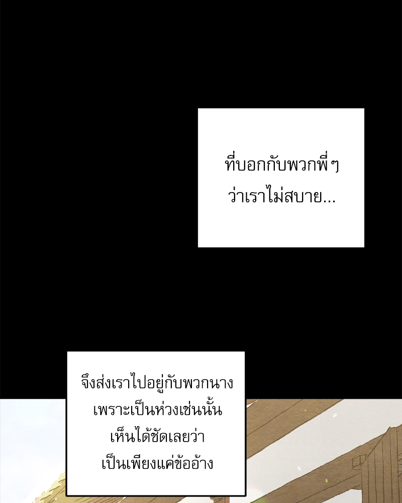 Painter of the Night 109 40